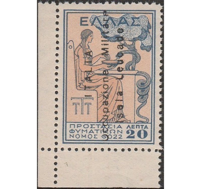 1941 Occ. Mil. It. Isola Leucade F.llo di Grecia Beneficienza 20 c. con sovr. non autorizz. in nero non emesso Netto 120€ (**)