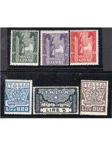 ITALIA REGNO 1923 Marcia su Roma serie n° 141/46. Cat. € 350 (**)