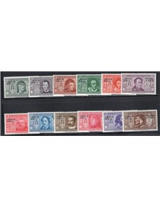 Egeo 1912 Michetti serie n° 1/2 su frammenti. Cat. € 140 (U)