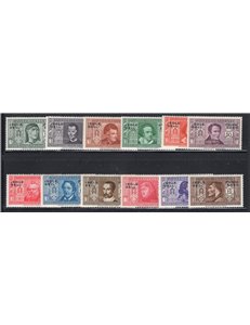 Egeo 1932 Dante serie n° 44/55 + P.A. 8/13. Cat. € 170 (**)